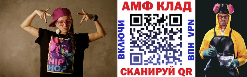 Amphetamine Розовый Новый Оскол