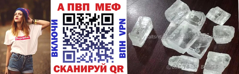 А ПВП крисы CK Новый Оскол