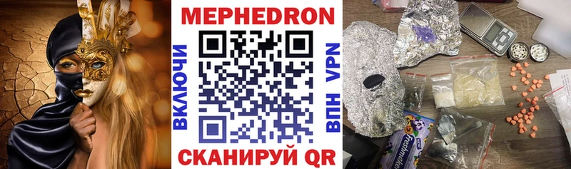 Мефедрон 4 MMC  Новый Оскол 