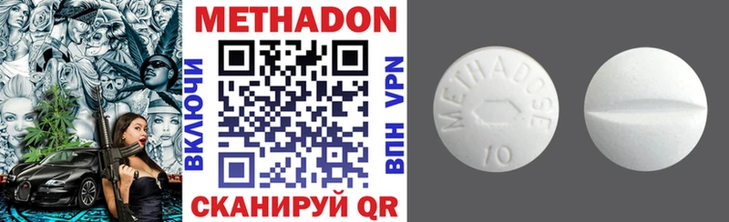 МЕТАДОН VHQ  Новый Оскол 